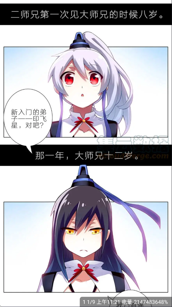 漫画社官方版