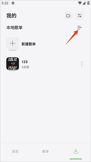 岸听音乐app