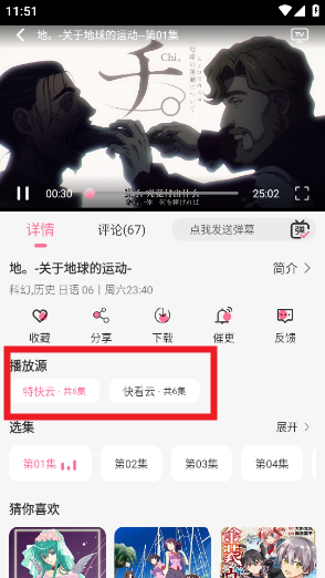 mifun动漫官方版