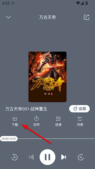 免费听书王官方正版