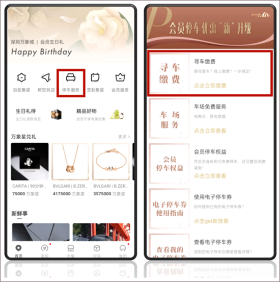 一点万象app