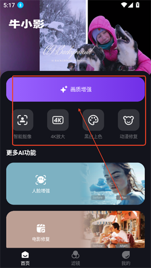 牛小影