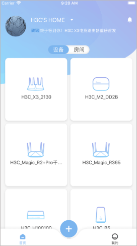H3C魔术家