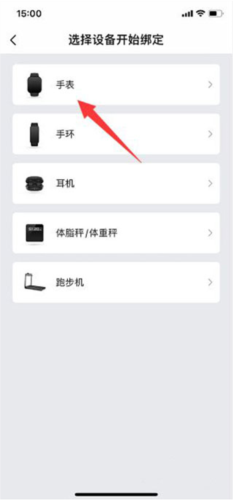 amazfit手表app(Zepp)