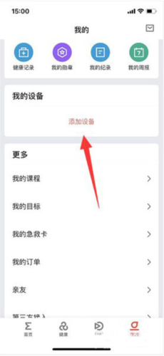 amazfit手表app(Zepp)