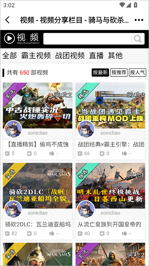 骑砍中文站论坛