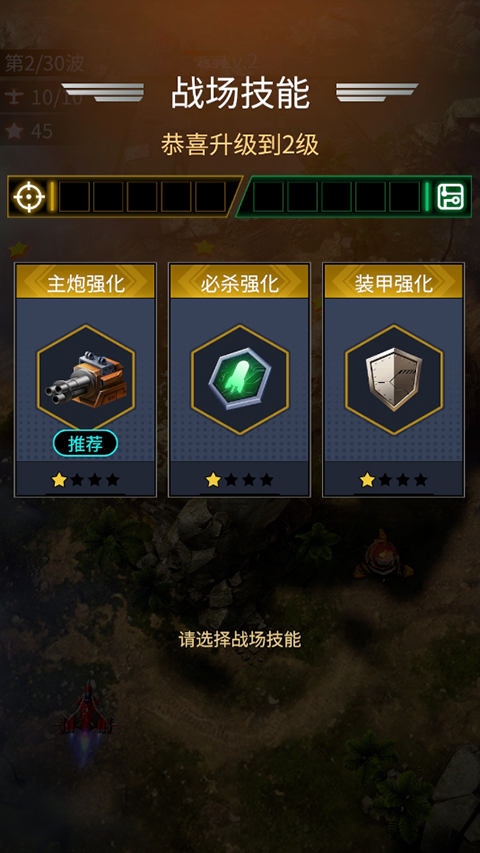 擎天战机2026最新版本