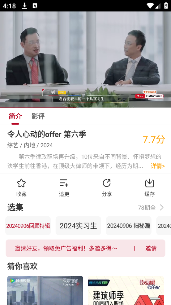 红叶影评2026年最新版