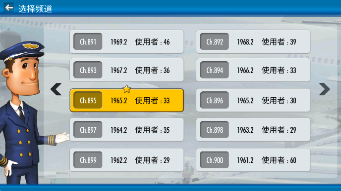 航空大亨2(AT Online 2)