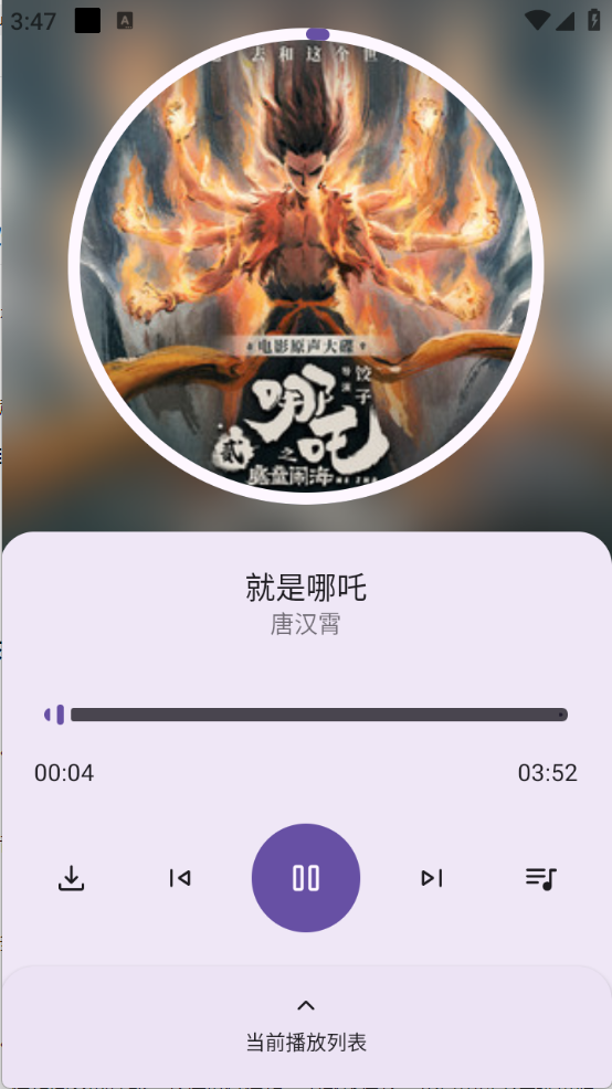 音配app