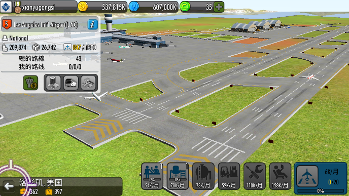 航空大亨2(AT Online 2)
