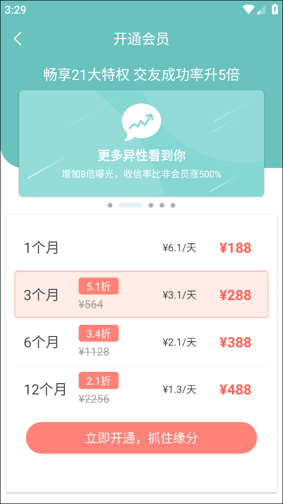 网易花田app
