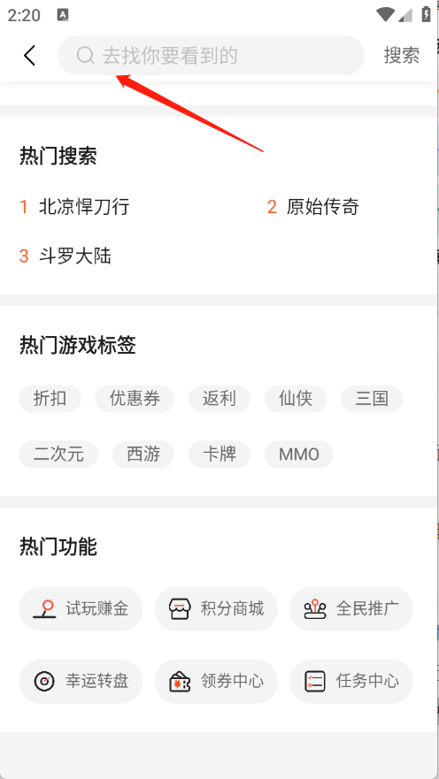 聚游游戏平台