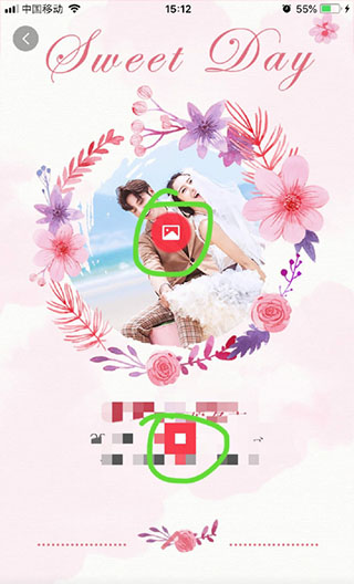 婚礼纪电子请柬app
