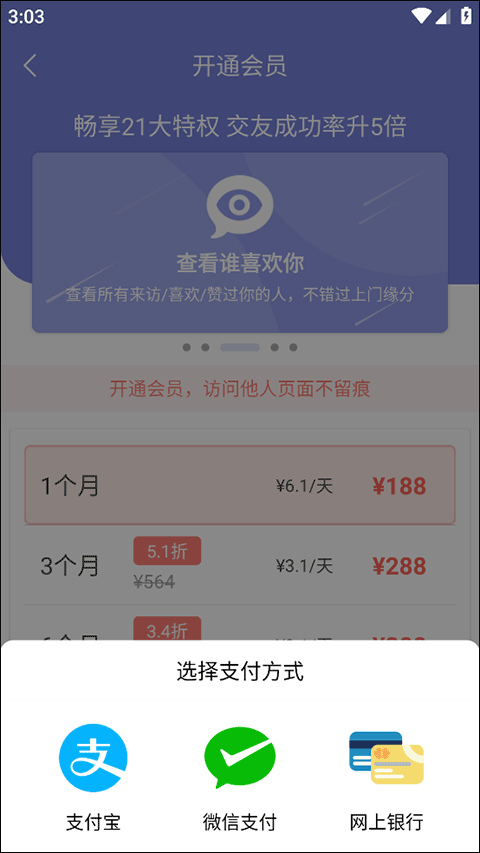 网易花田app