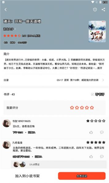 52追书大全图5