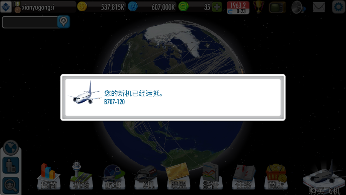 航空大亨2(AT Online 2)