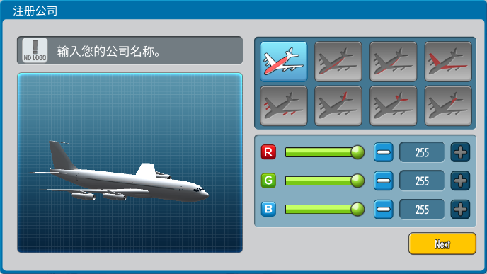 航空大亨2(AT Online 2)