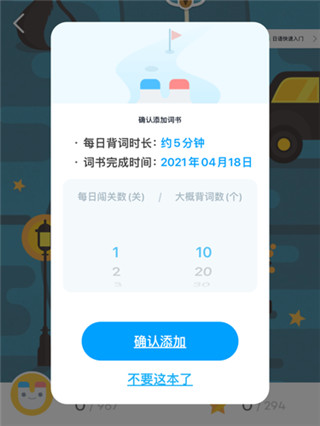 沪江开心词场