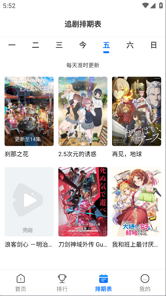 漫漫国动漫app