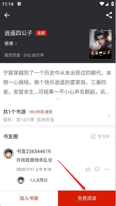 橙子阅读