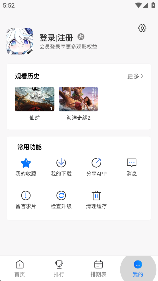 漫漫国动漫app
