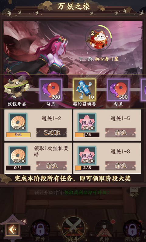 寻宝之旅
