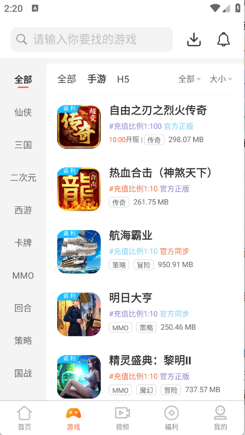 聚游游戏平台
