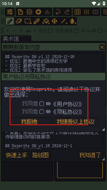 resprite安卓版