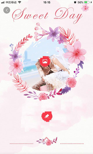 婚礼纪电子请柬app