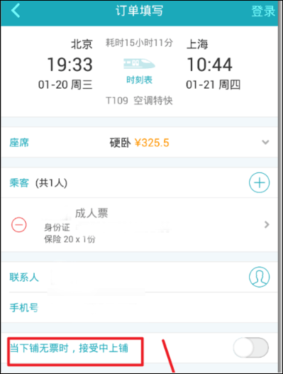 去哪儿旅行