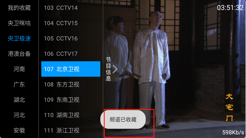三毛电视app