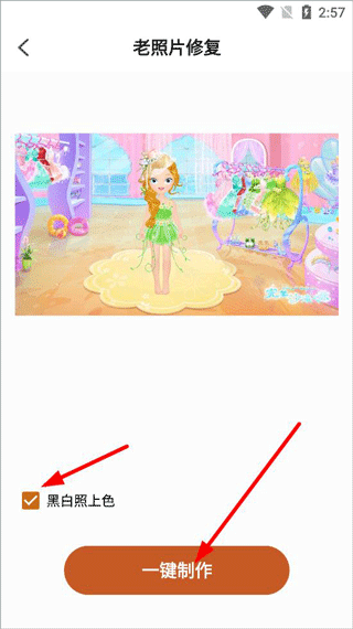AI照片修复