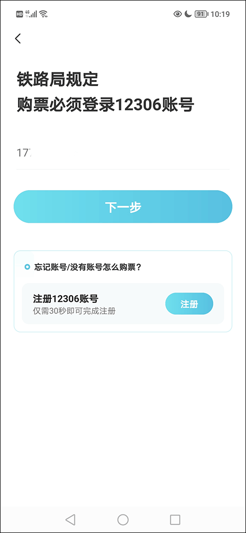 去哪儿旅行