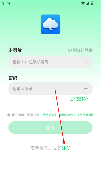 小象云手机
