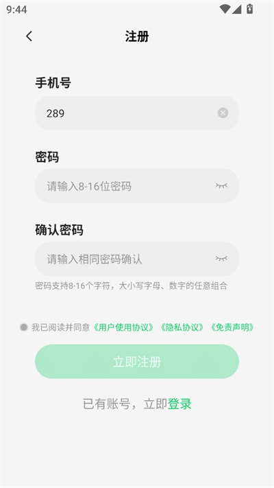 小象云手机