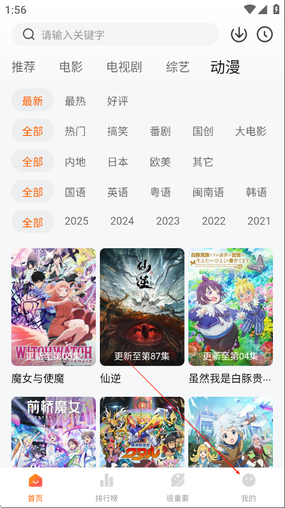 特狗影视2025最新版本