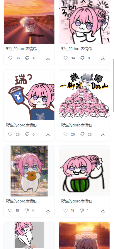 doro表情包app