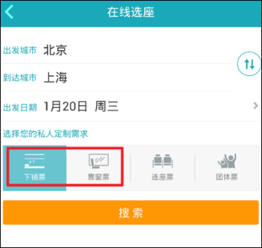 去哪儿旅行