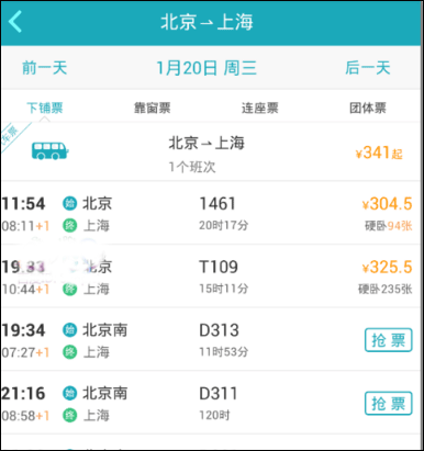 去哪儿旅行