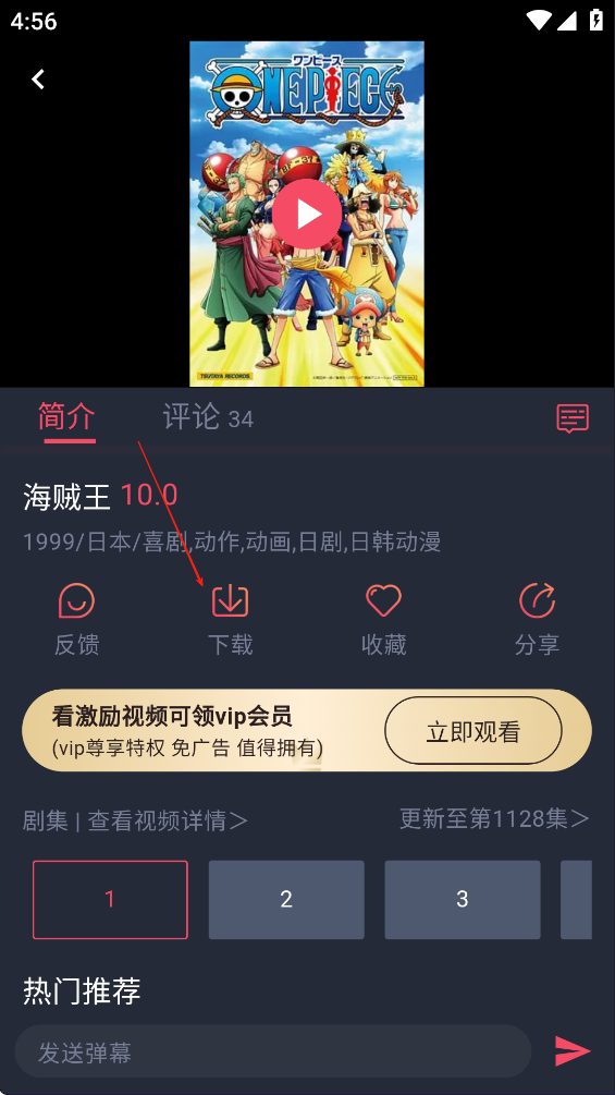 横风动漫纯净版