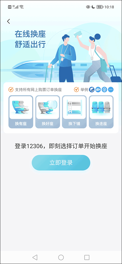 去哪儿旅行