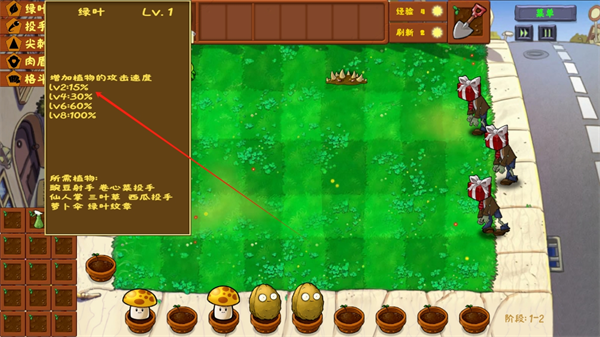 植物大战僵尸金铲铲版