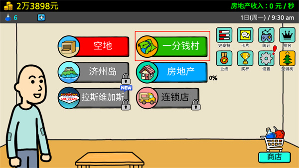 养乞丐3(Beggar Life3)