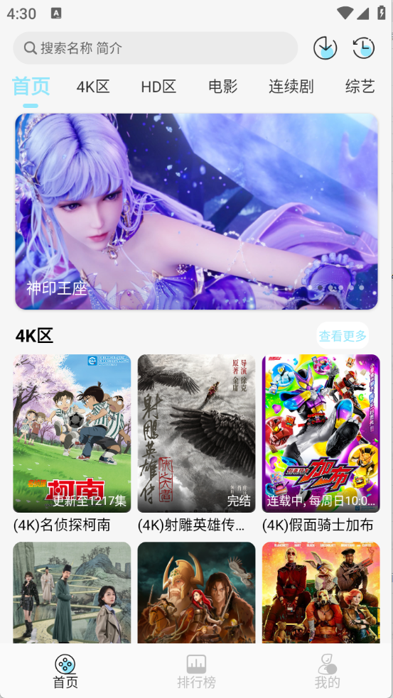 晴天4K