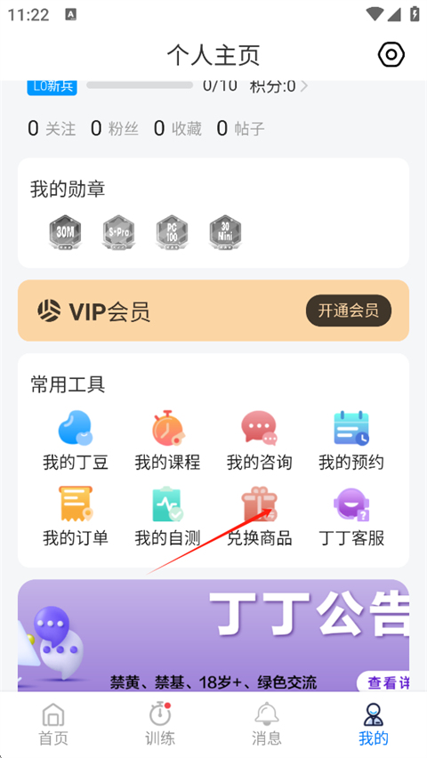 丁丁好医