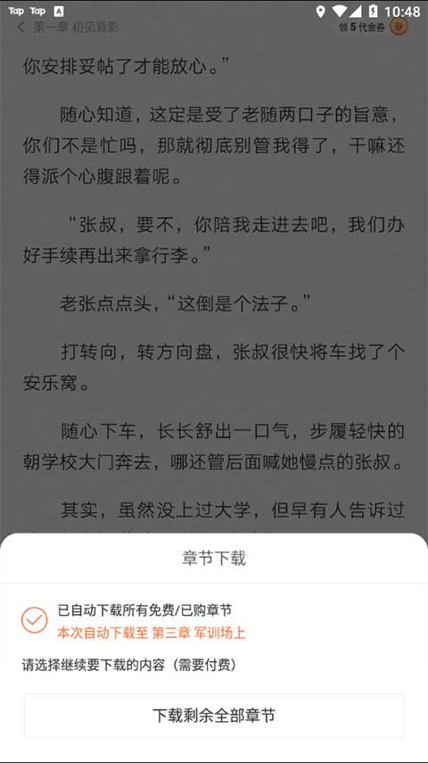 爱奇艺小说