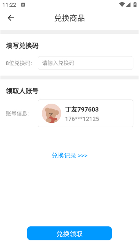丁丁好医