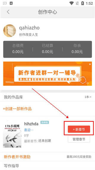 17k小说app
