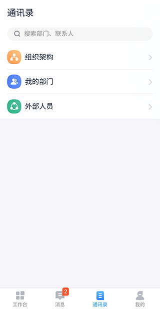 掌上薪福通